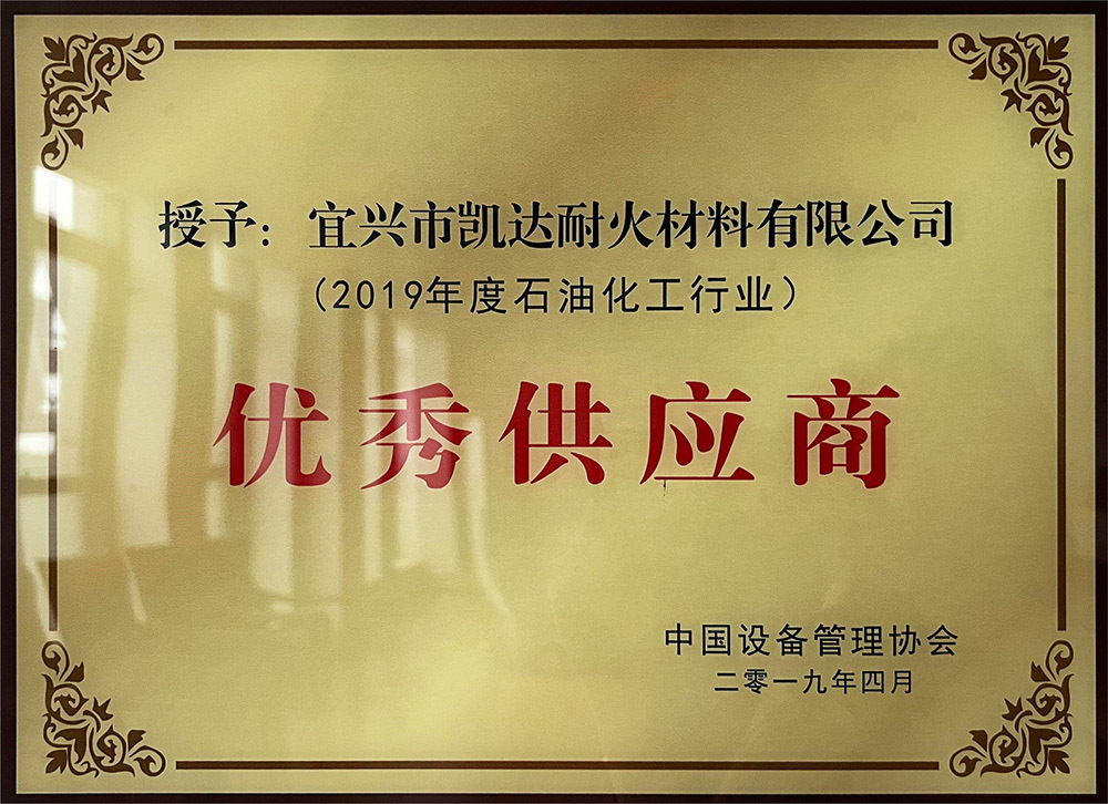 二〇一九年度優秀供應商