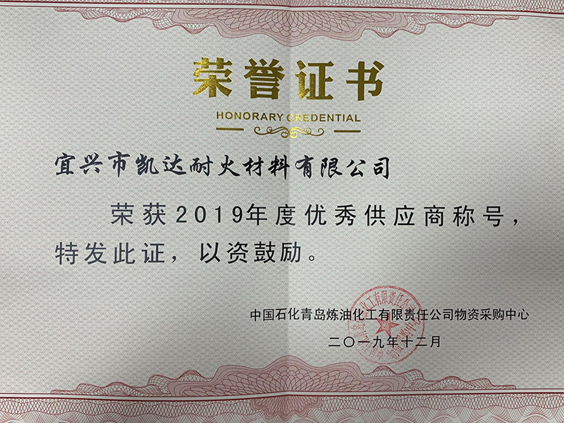 2019年度優秀供應商